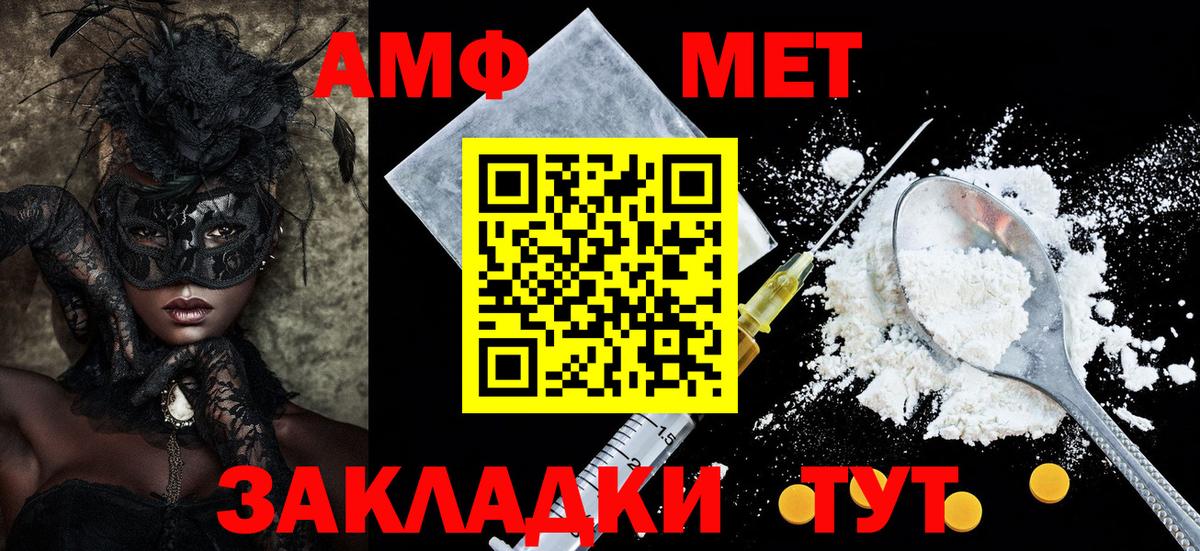 АМФЕТАМИН VHQ  Вход с VPN  Amphetamine  Углич 