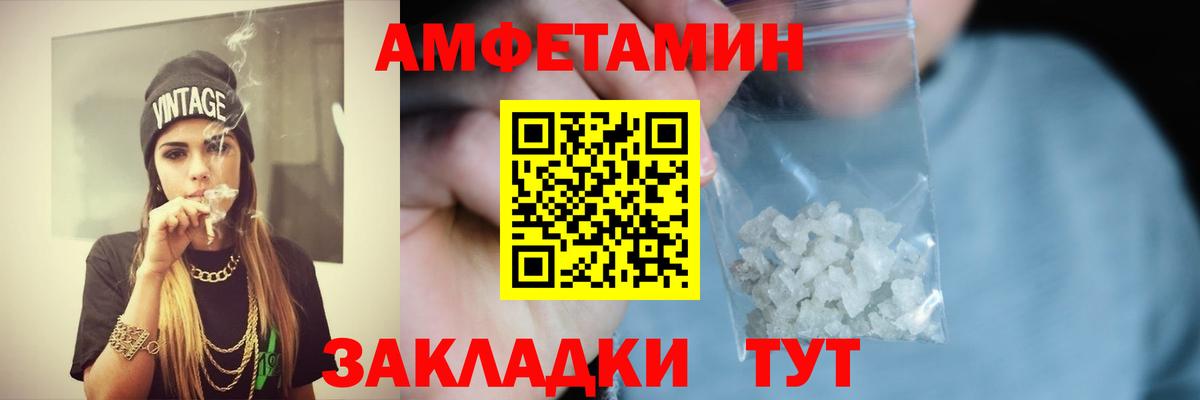 Amphetamine 98% Углич