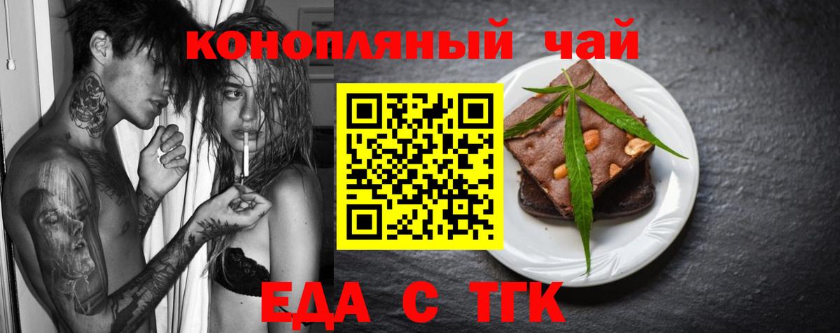 Печенье с ТГК конопля  Вход с VPN  Углич 