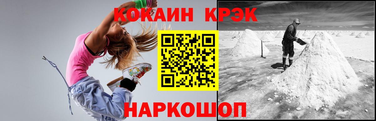 КОКАИН Эквадор  Вход с VPN  Углич 