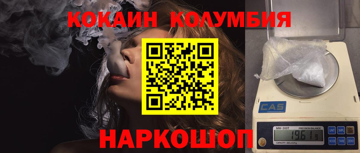 КОКАИН Перу Углич