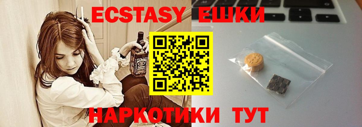 Экстази TESLA  Вход с VPN  Ecstasy 300 mg  ЭКСТАЗИ  Углич 