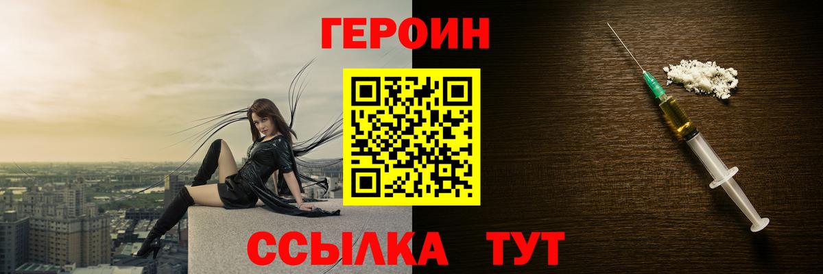 ГЕРОИН гречка Углич
