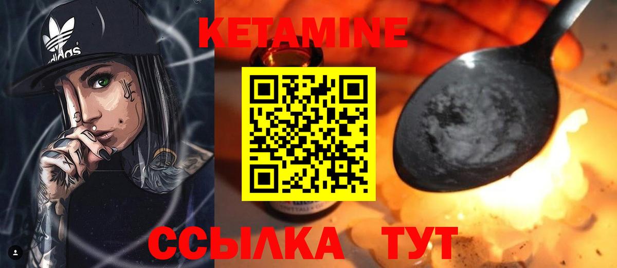 Кетамин VHQ  Кетамин VHQ  Углич  Вход с VPN 