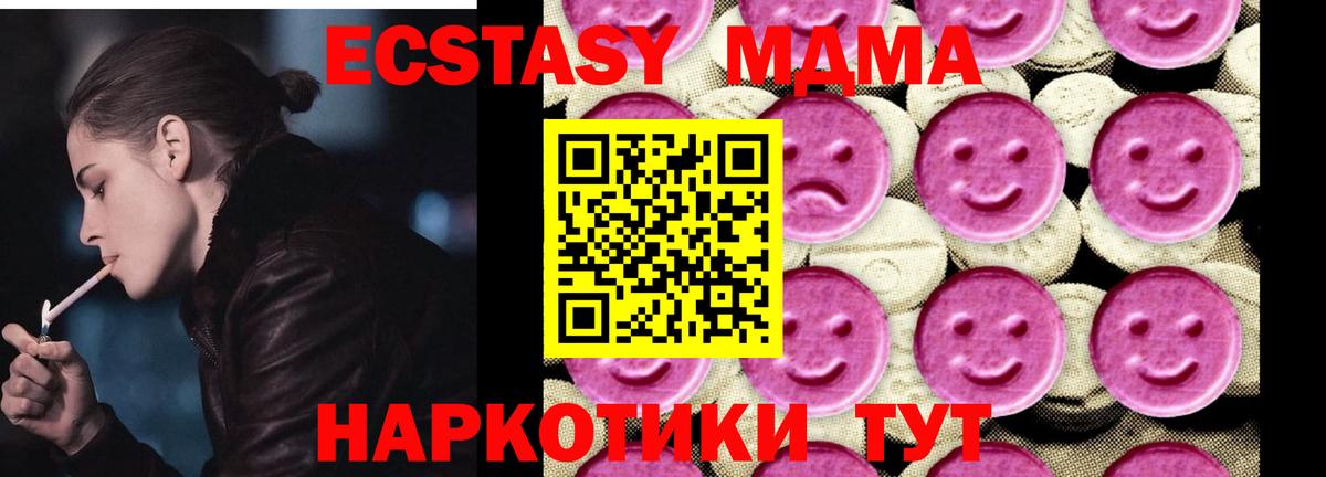 МДМА  MDMA VHQ  Углич  Вход с VPN  MDMA молли 