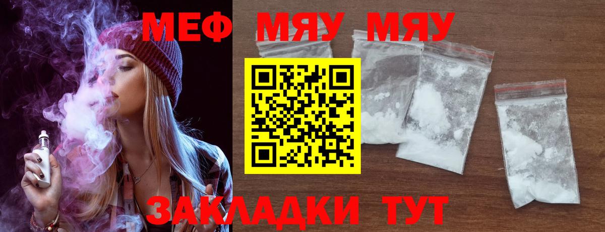 МЕФ мука Углич