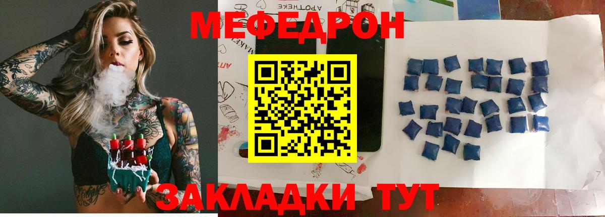 Меф  МЯУ-МЯУ мука  МЕФ  Вход с VPN  Углич  Мефедрон мяу мяу 