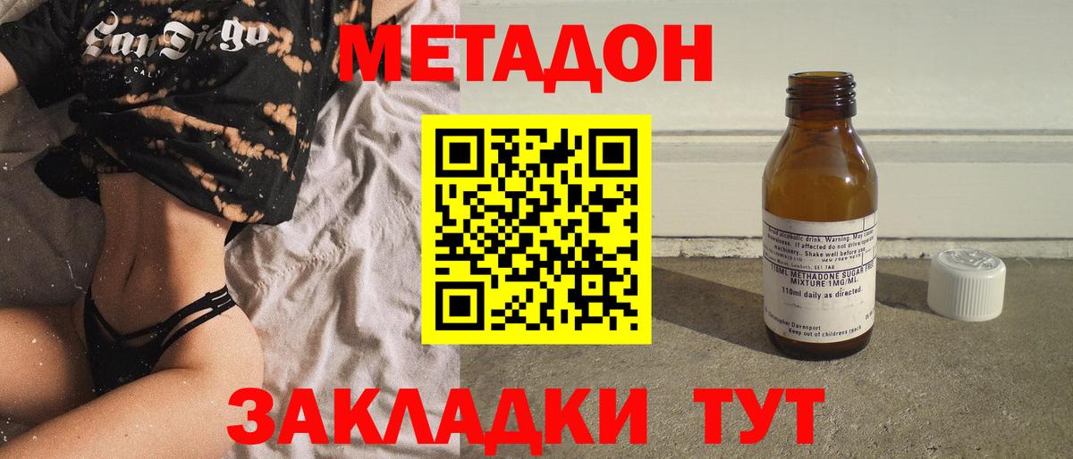 Метадон белоснежный  МЕТАДОН methadone  Углич  Вход с VPN 