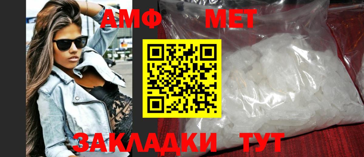 Метамфетамин мет  Вход с VPN  Углич 
