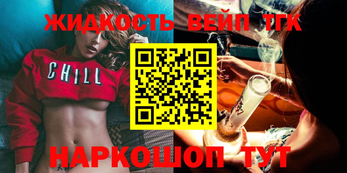 Дистиллят ТГК Wax  ТГК вейп с тгк  Вход с VPN  Углич 