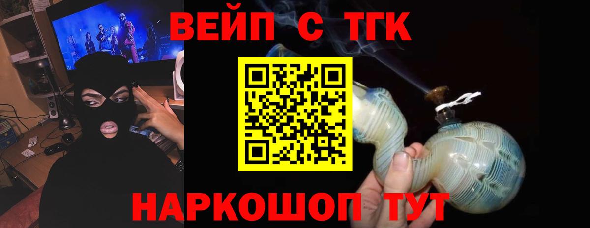 Дистиллят ТГК гашишное масло Углич