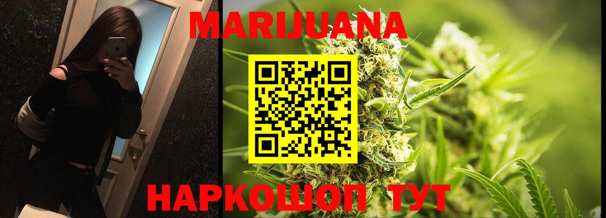 Шишки марихуана White Widow  Вход с VPN  Углич  Марихуана планчик  Шишки марихуана LSD WEED  Бошки Шишки конопля 